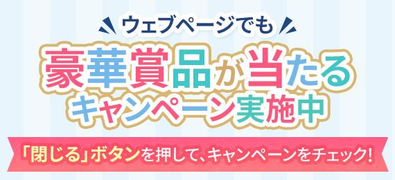 パークチケット 食事券付き 東京ディズニーシー オリジナルダッフィー フレンズグッズプレゼントキャンペーン ハウス食品グループ本社株式会社