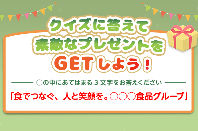 ハウス食品グループpresents スパイスセミナー参加券 パークチケットプレゼントキャンペーン ハウス食品グループpresents スパイスセミナー参加券 パークチケットプレゼントキャンペーン