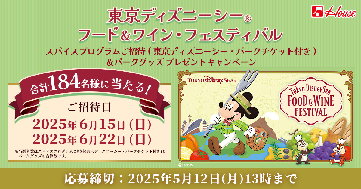 □10月17日(日) 東京ディズニーシー 当選チケット □1デーパスポート 