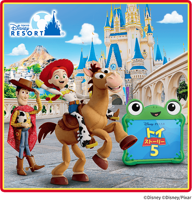 “ファンタイム・ウィズ・トイ・ストーリー５”プライベート・イブニング・パーティーご招待キャンペーン